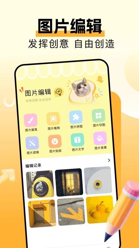 香蕉矢屏拍照截图2