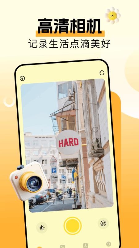 香蕉矢屏拍照截图1