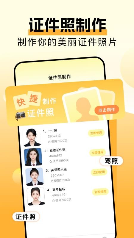 香蕉矢屏拍照截图3