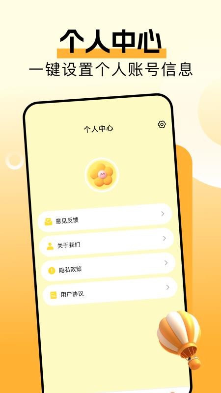 香蕉矢屏拍照截图4