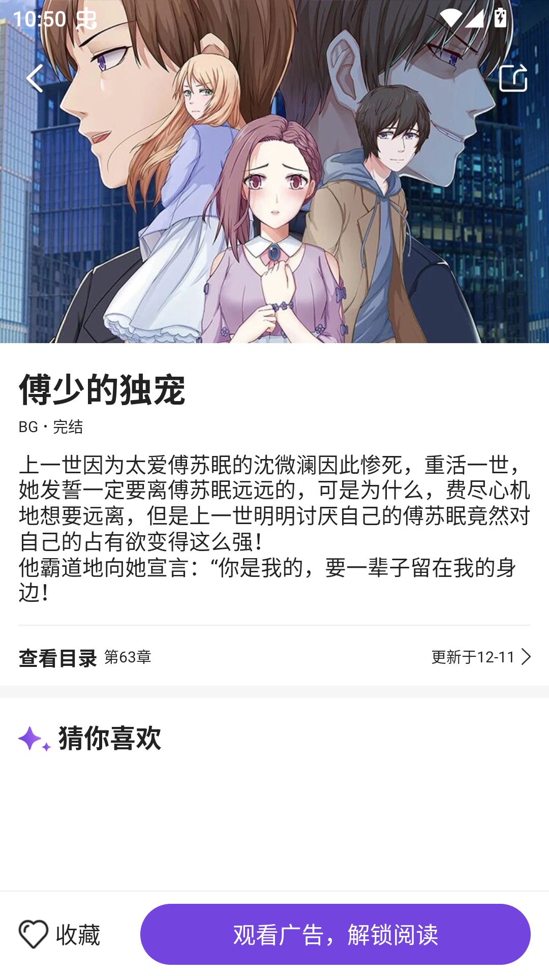 尘柚漫画截图4