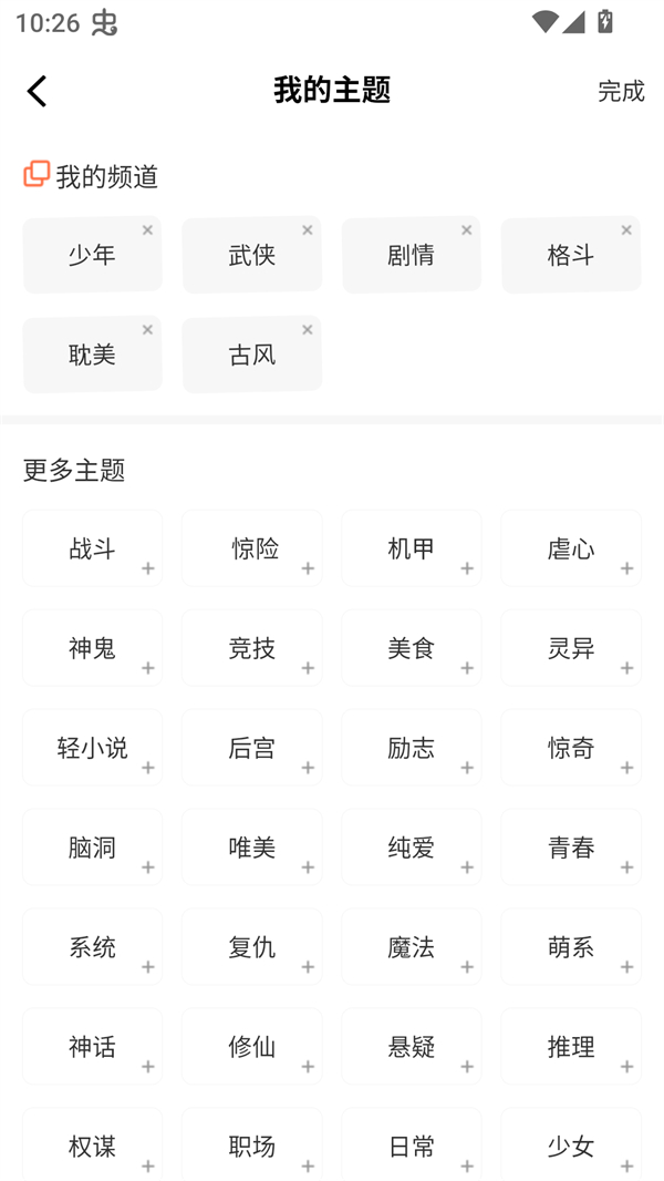 小土豆漫画截图3