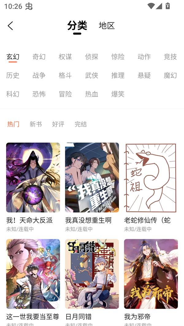 小土豆漫画截图2