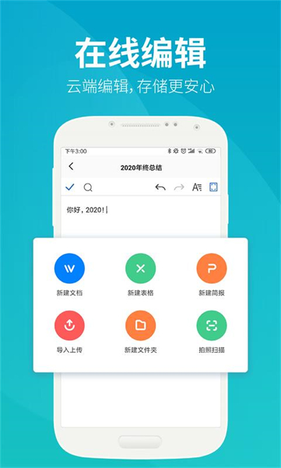 永中文档截图2
