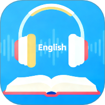爱听英语