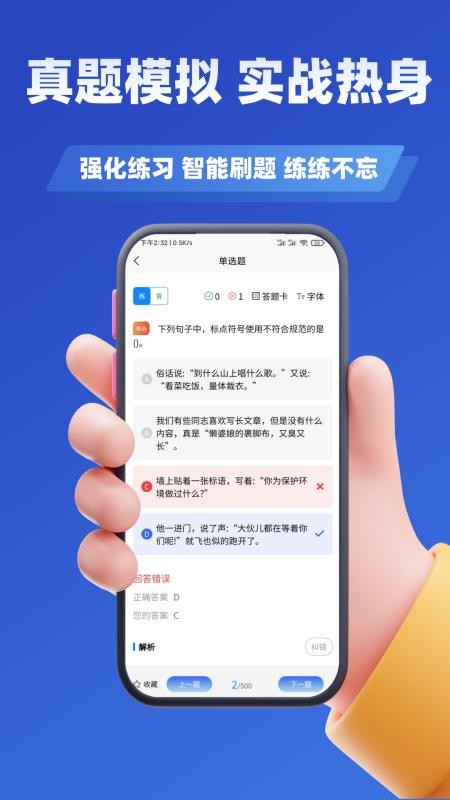 出版专业资格考试学知题截图4