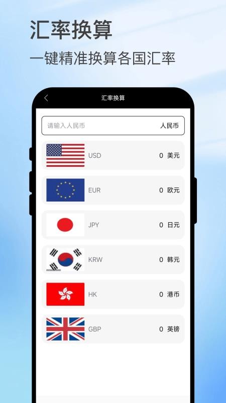 瞬鉴锐扫客截图4