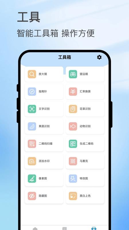 瞬鉴锐扫客截图3