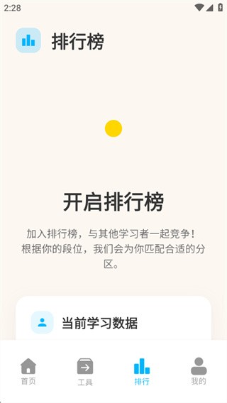 考考鸭手机版下载