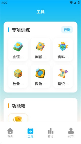 考考鸭手机版下载