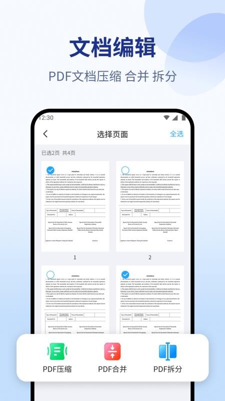 PDF转换专家截图3