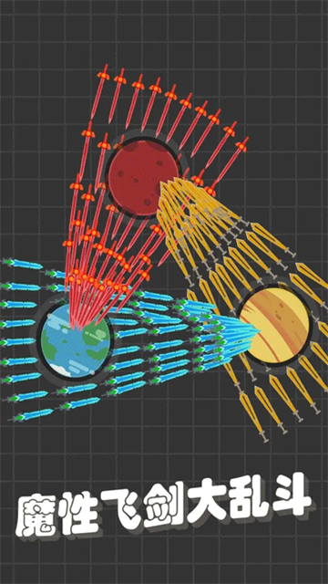 我不是飞剑截图4