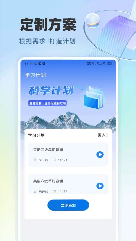 益点点学英语截图3