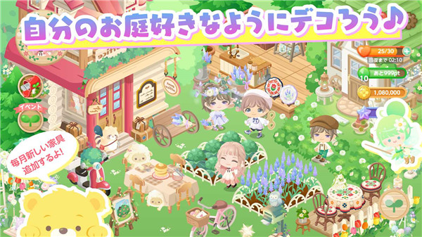 城市中的可爱花园截图2