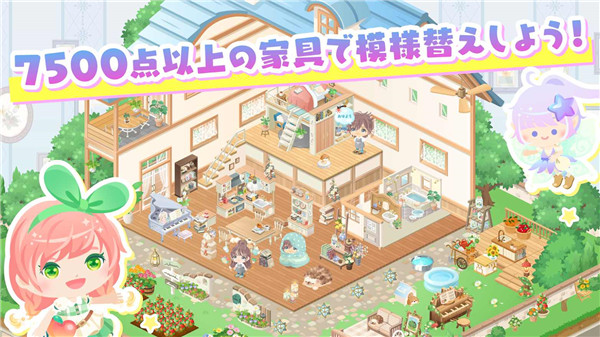 城市中的可爱花园截图3