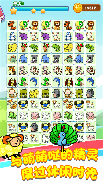 我要连连看截图1