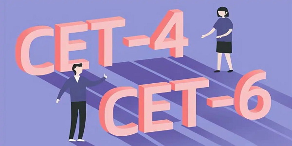 四六级备考app推荐