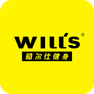 威尔仕健身