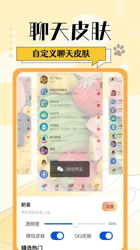 灵动桌面小组件截图2