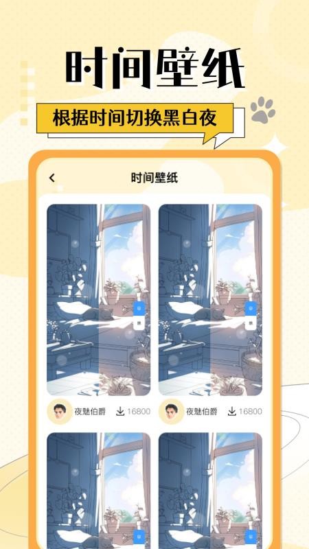 灵动桌面小组件截图3