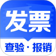 手机电子发票助手