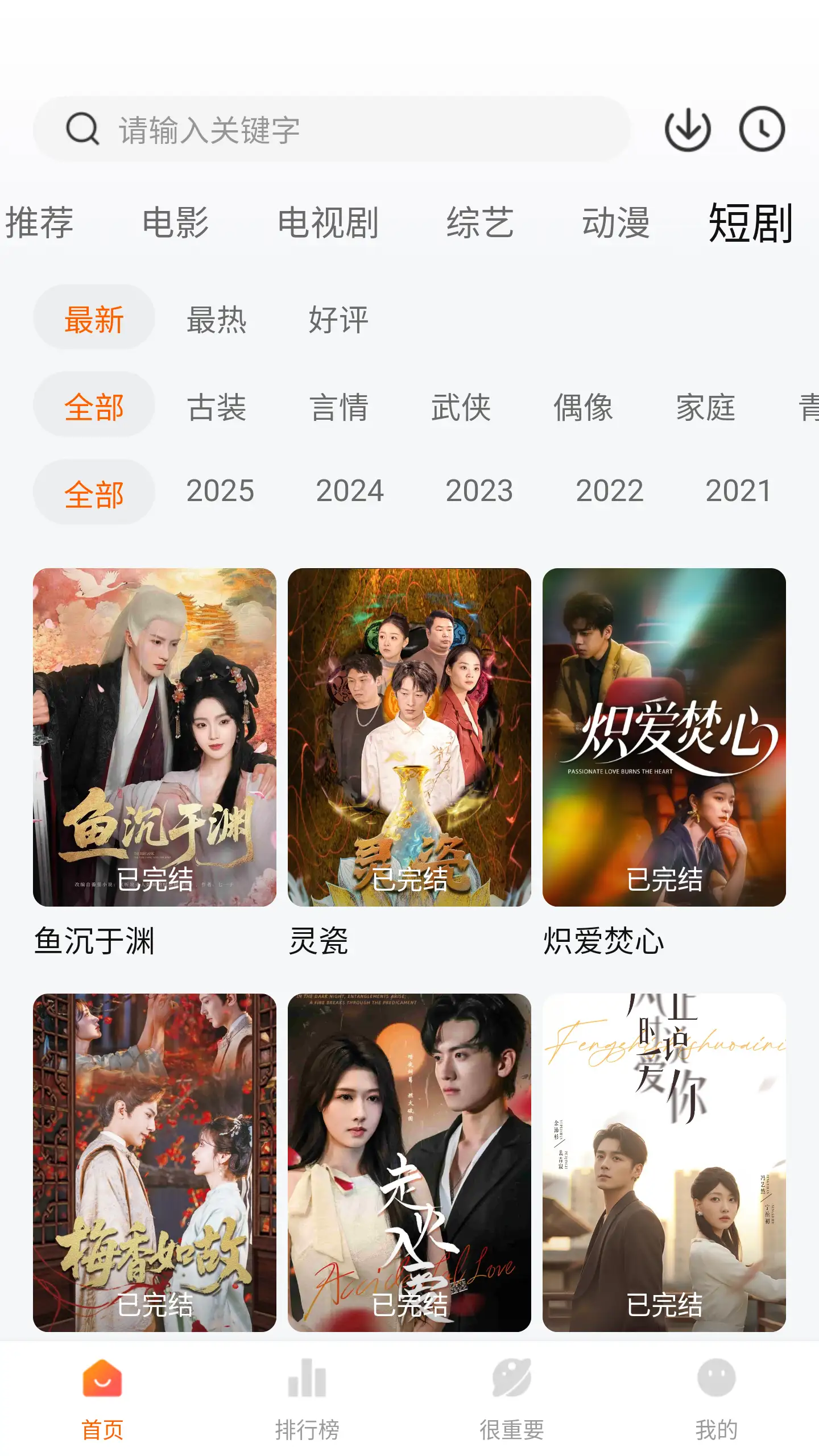 特狗影视最新版截图3