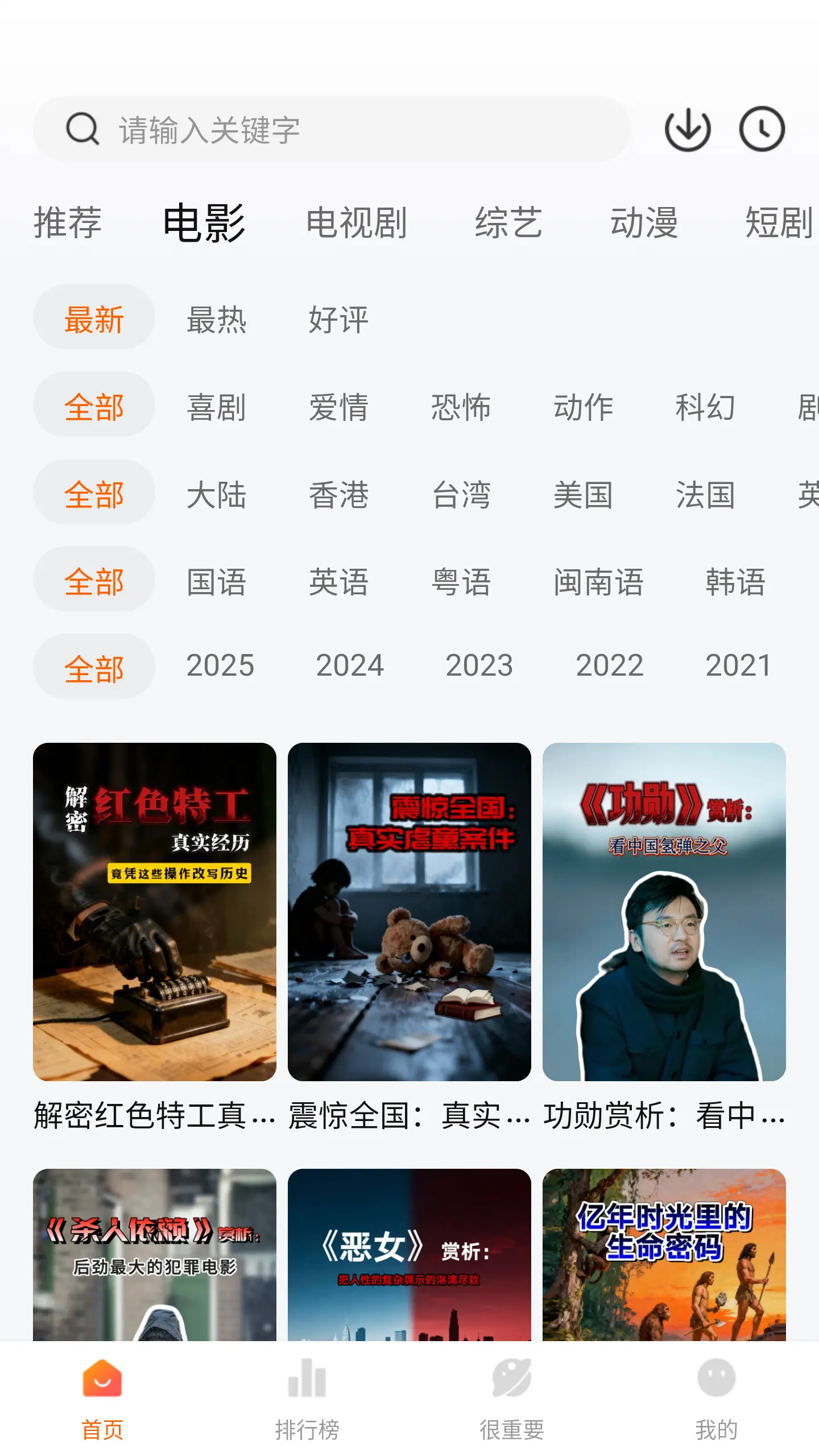 特狗影视最新版截图4