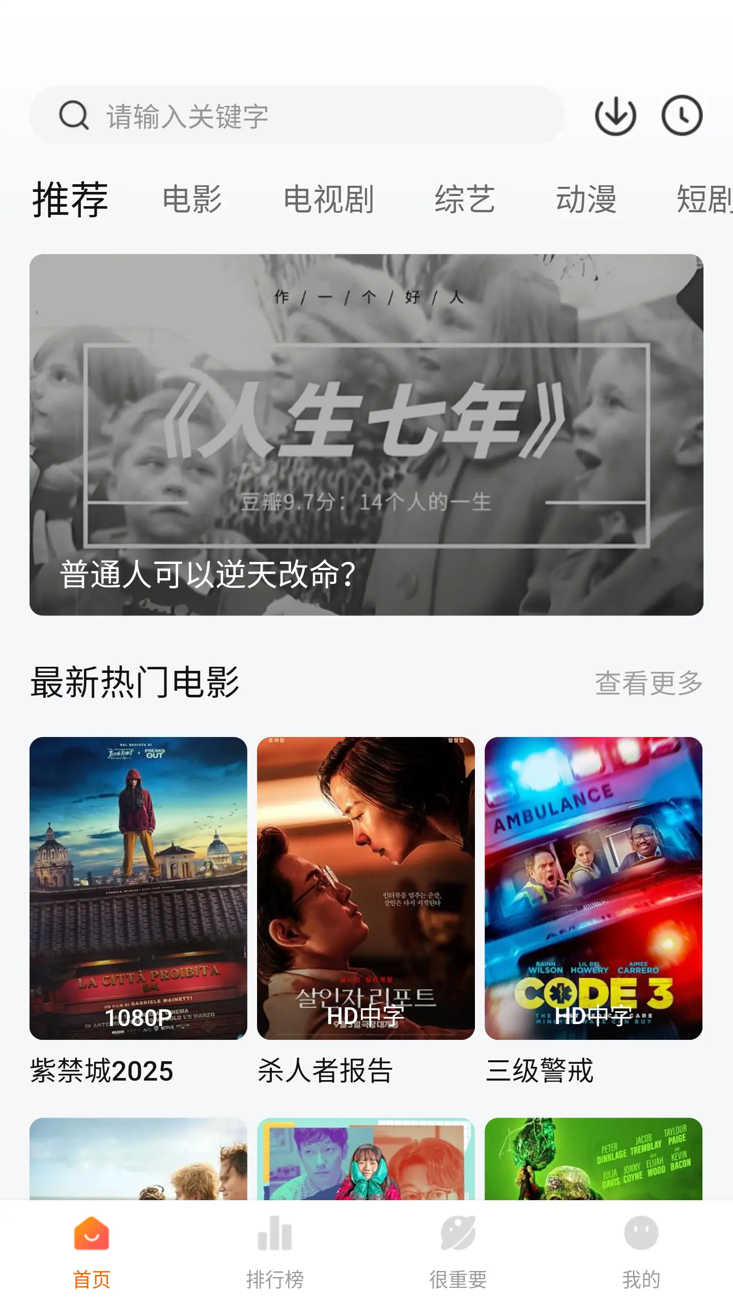 特狗影视最新版截图6