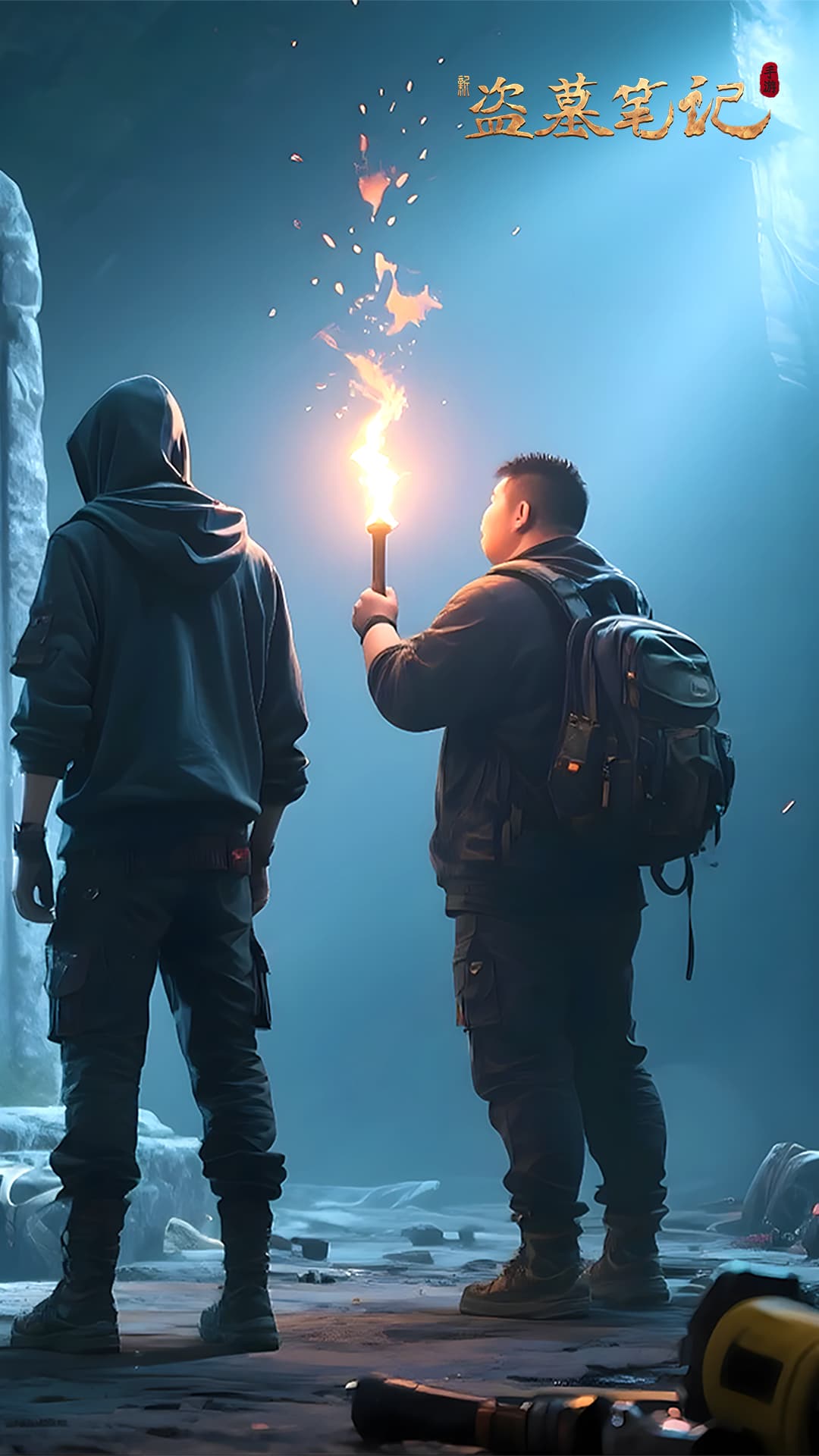 新盗墓笔记手游截图1