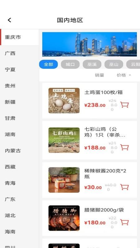 陆海优品截图3