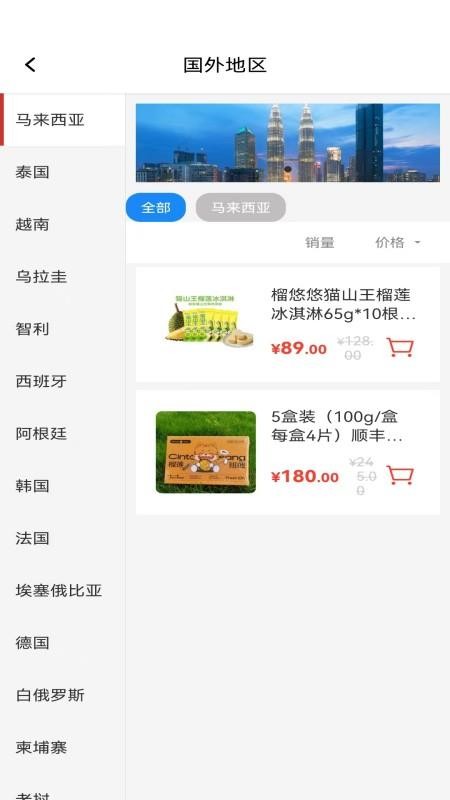 陆海优品截图4