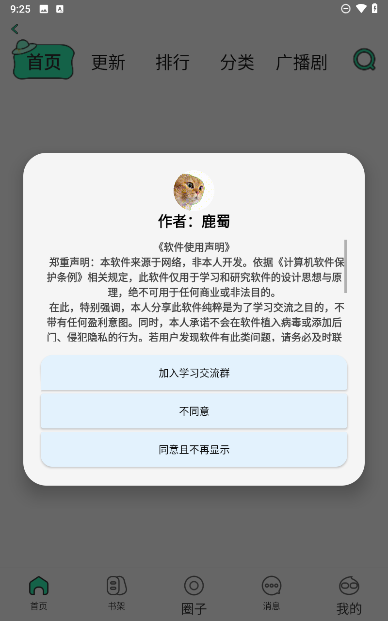 青漫截图2