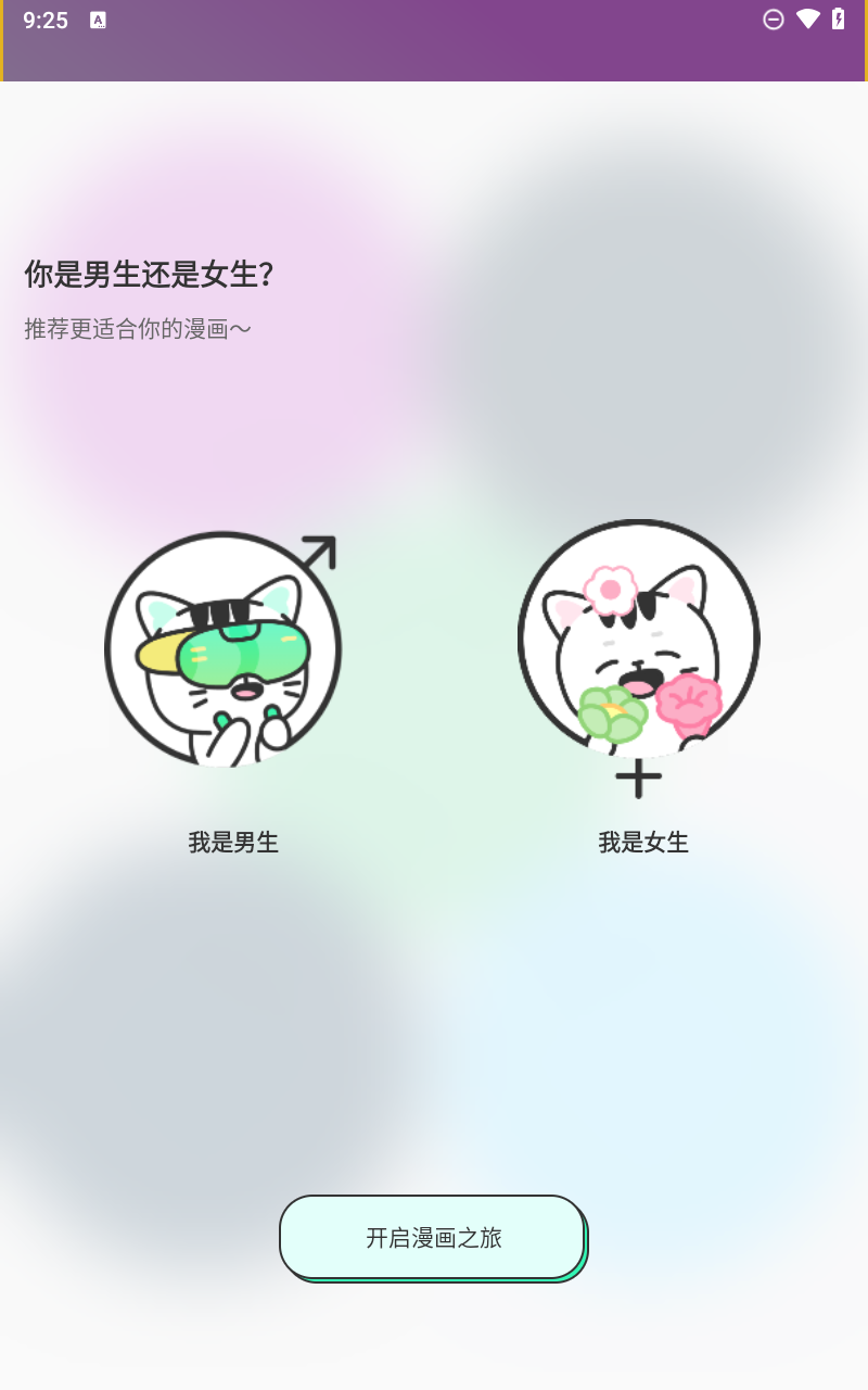 青漫截图1