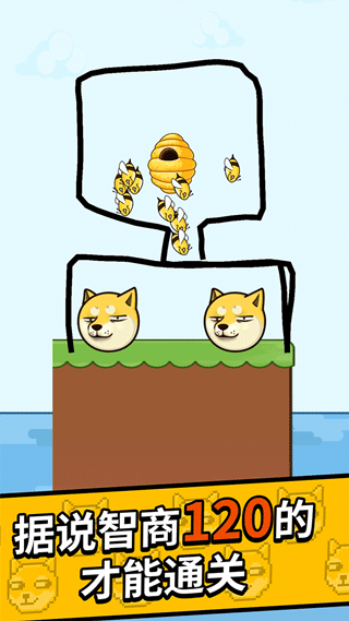脑洞大爆发截图1
