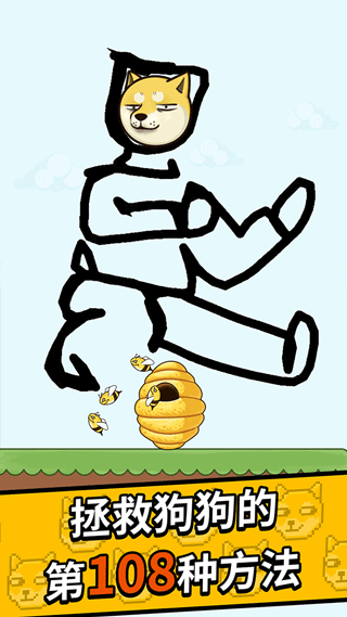 脑洞大爆发截图4