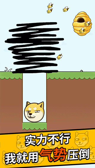 脑洞大爆发截图3