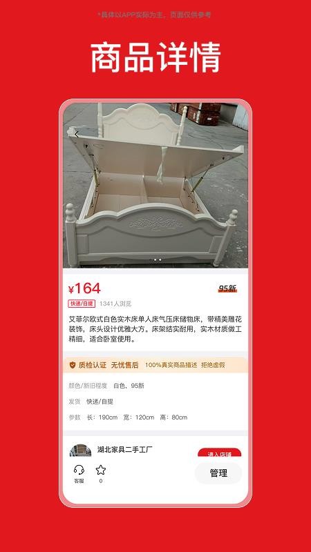 淘货猫商家端截图4