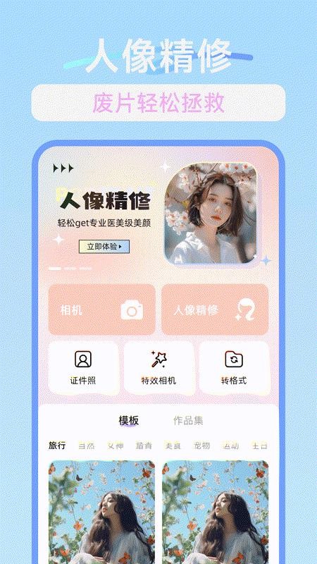 一萌拍照相机截图2