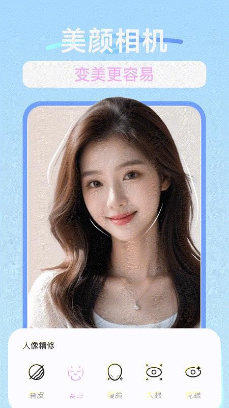 一萌拍照相机截图4