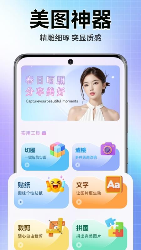 轻漫岛时光截图4