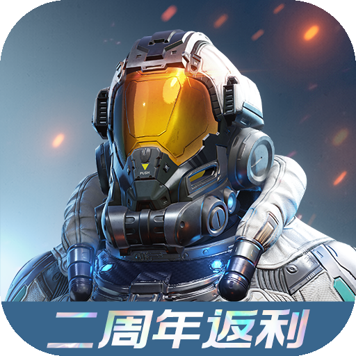 星球重启官方正版