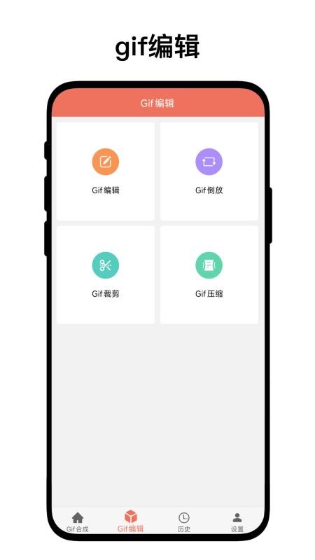gif工坊截图2