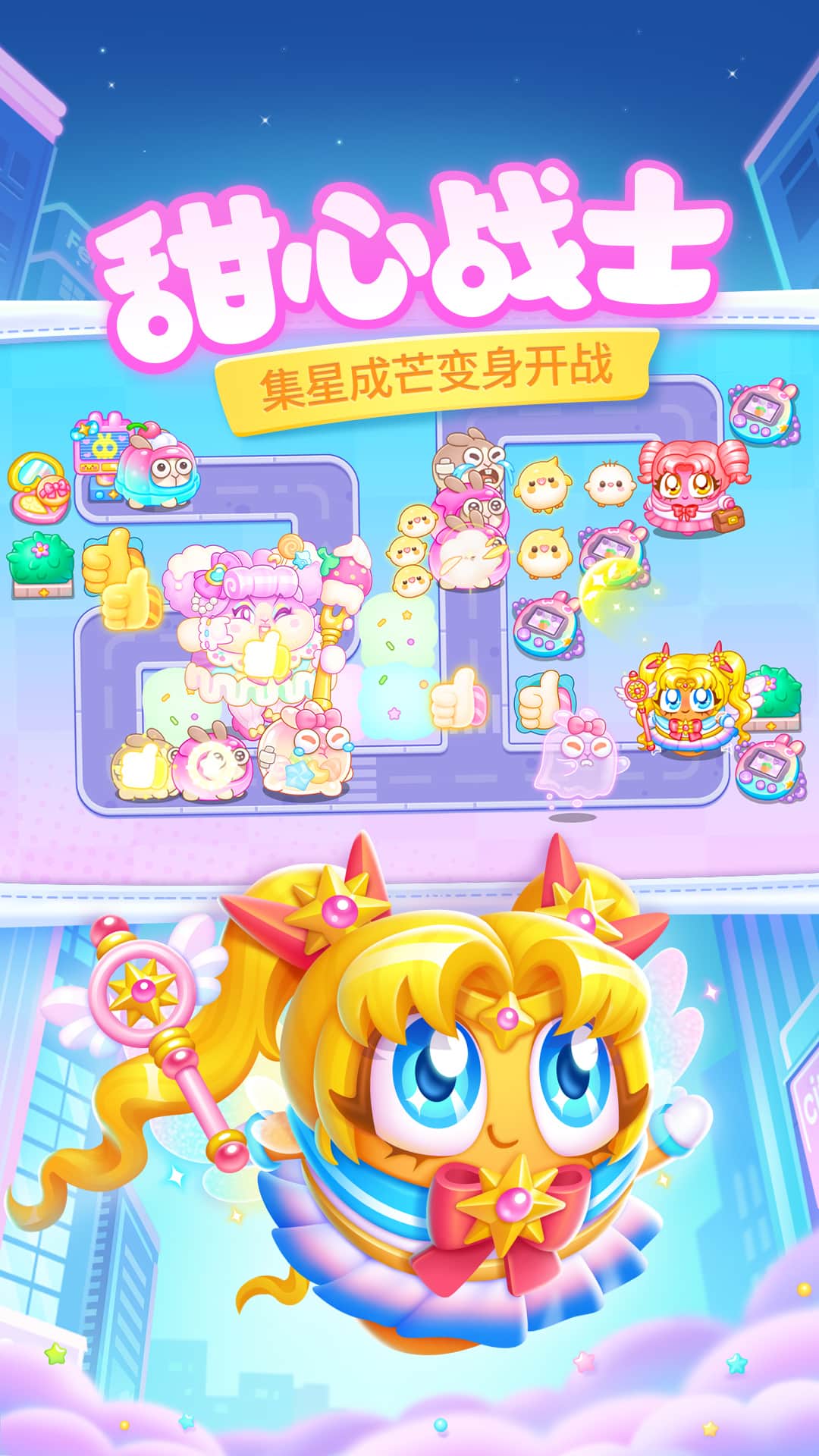 保卫萝卜4截图2