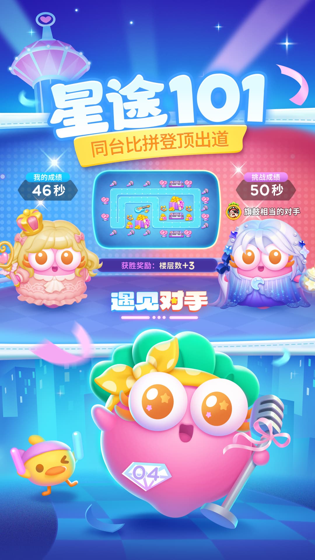 保卫萝卜4截图4