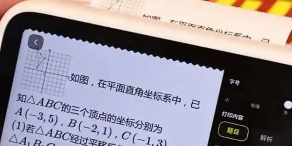 好用的免费错题整理软件