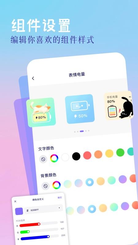 精灵美化包截图4