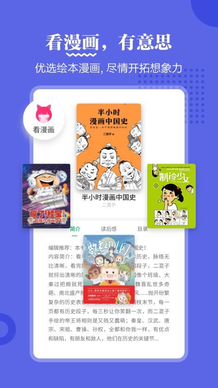 掌阅课外书截图3