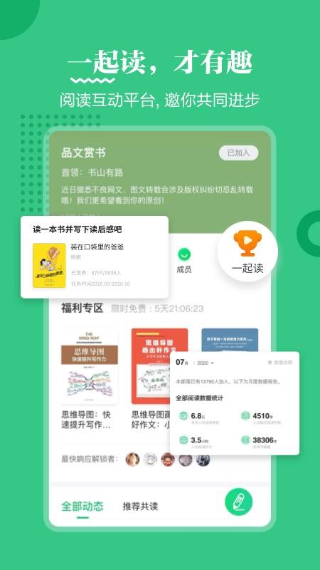 掌阅课外书截图4