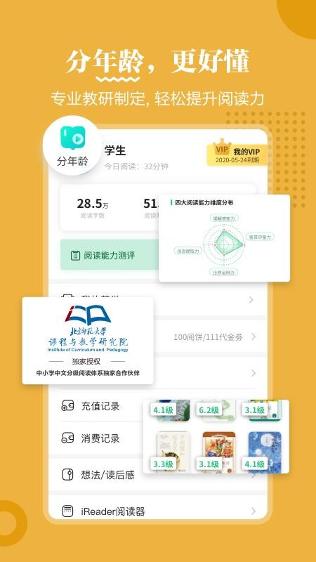 掌阅课外书截图5