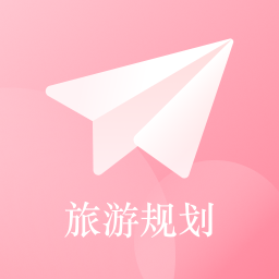 自由行路线